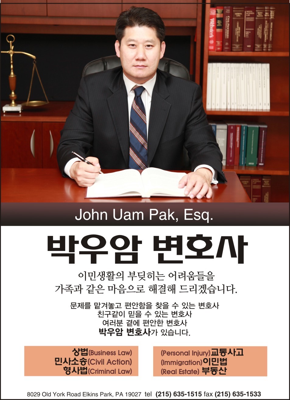 박우암 변호사